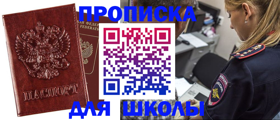 временная регистрация поиск в Канске