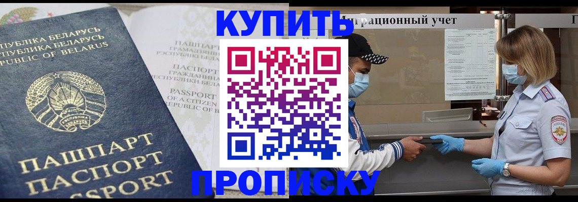 регистрация в Канске