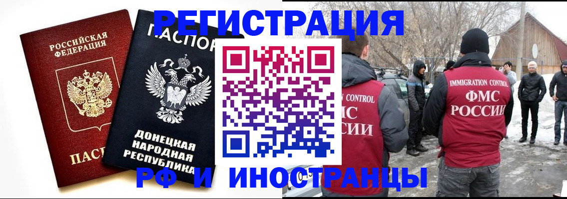 временная регистрация адрес в Канске